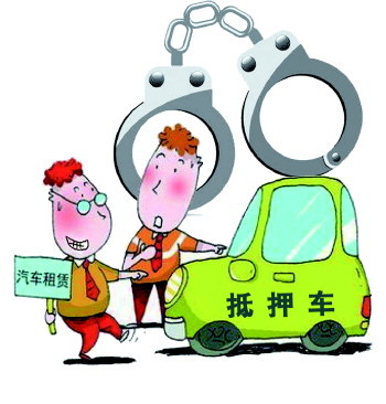 租車抵押“套現”終落法網，汽車租賃行業警鐘長鳴